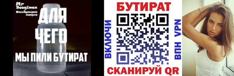 Бутират BDO  MEGA зеркало  Сальск  купить  цена 