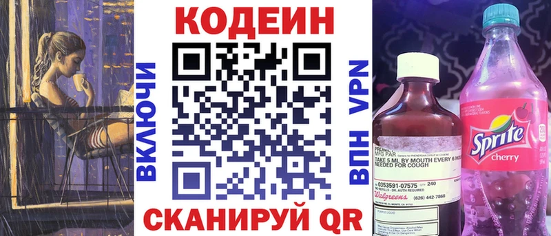 Кодеин напиток Lean (лин)  блэк спрут сайт  Сальск 