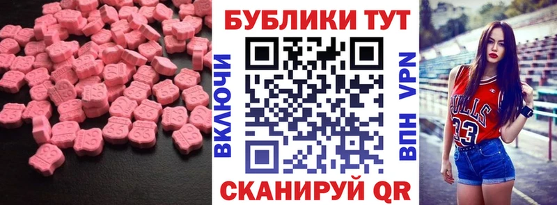 Экстази ешки mega ONION Сальск