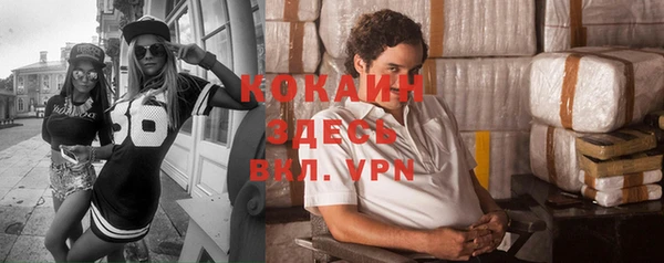 кокаин премиум Абаза