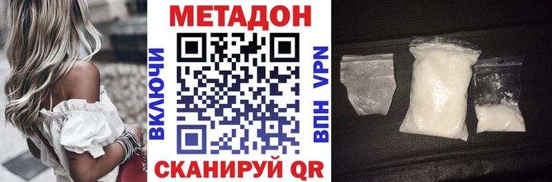 Метадон кристалл  мориарти наркотические препараты  Сальск  как найти закладки 